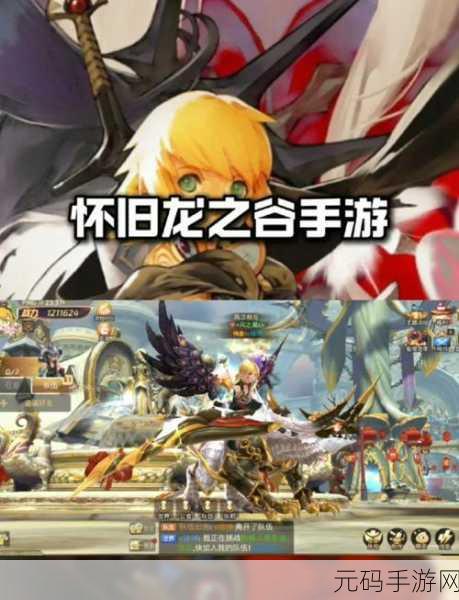 手游资讯,2025年黑暗之魂风手游力作,龙之谷同款震撼来袭!