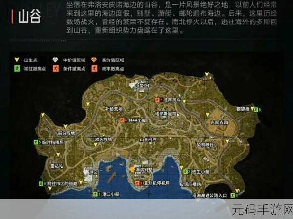 暗区突围山谷船票获取全攻略