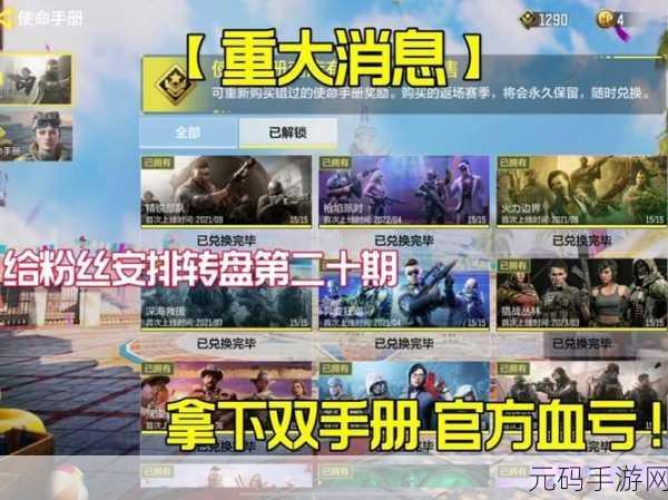 使命召唤手游S6赛季使命手册，解锁战斗新篇章全攻略