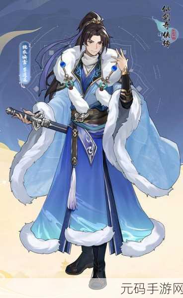 新仙剑奇侠传镇狱明王,传奇再启,手游界新篇章震撼登场