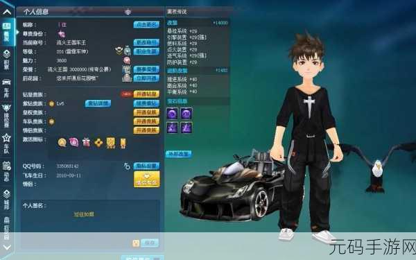 QQ飞车手游赛车改装深度指南，全面解析改装部件优先级策略