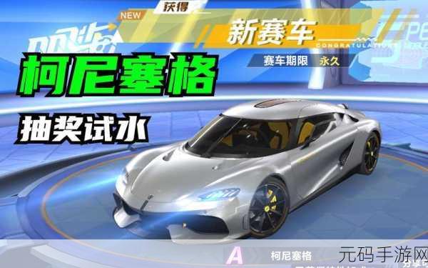 QQ飞车手游赛车改装深度指南,全面解析改装部件优先级策略