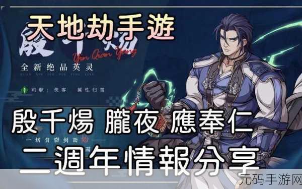 天地劫手游胧夜魂石选择推荐及搭配技巧深度解析