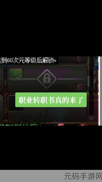 DNF手游转职书商城售卖情况与职业转换可能性探究