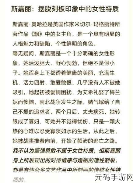 手游资讯,黎明前20分钟斯嘉丽强度分析,情感与决策的内在联系