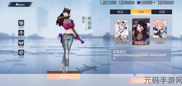手游资讯,黎明前20分钟斯嘉丽强度分析,情感与决策的内在联系