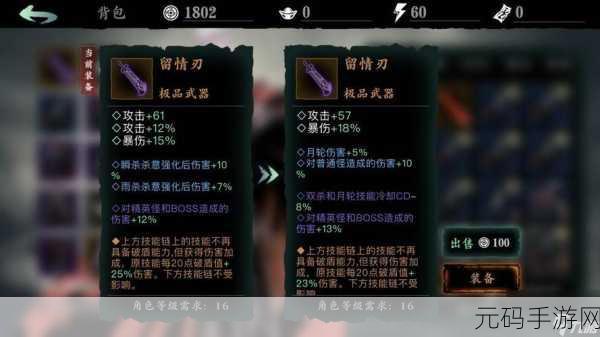 影之刃3，沉静护腕获取途径及用途全解析
