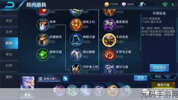 王者荣耀，揭秘铠的无敌神装搭配策略