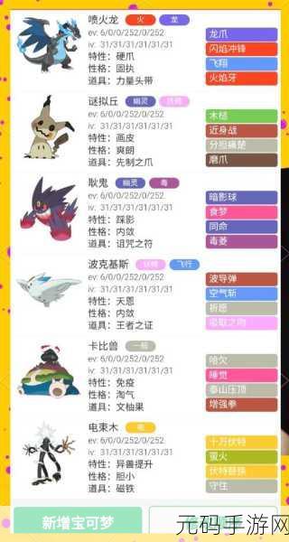 口袋妖怪，孵蛋的奇妙之旅手游新版本更新深度解析