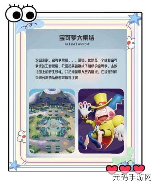 口袋妖怪,孵蛋的奇妙之旅手游新版本更新深度解析