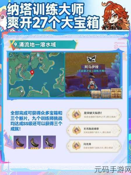 原神手游资讯,蛎罗委托任务全攻略,助你畅游提瓦特