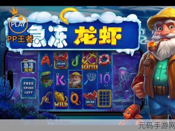 手游资讯，口袋妖怪蓝宝石大黄鱼现身，深海神秘宝藏等你探索
