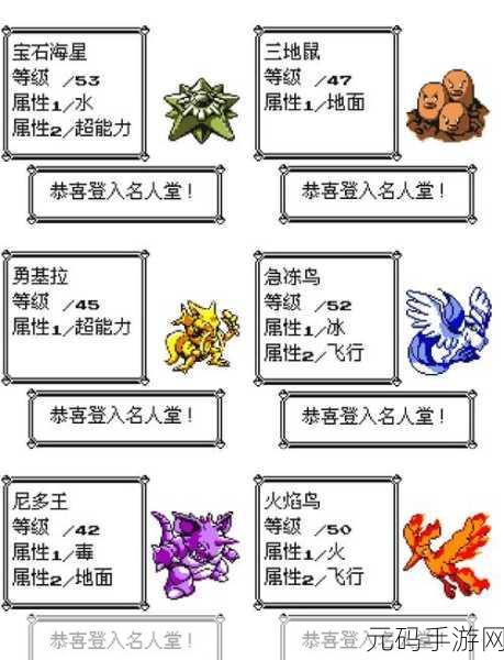 手游资讯,口袋妖怪蓝宝石大黄鱼现身,深海神秘宝藏等你探索