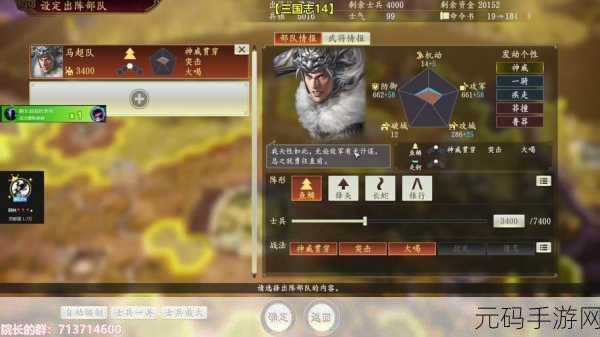 三国志14长蛇阵型深度解析,手游策略新篇章