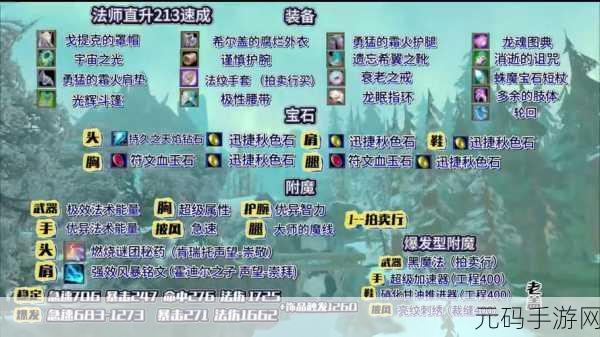 魔兽世界怀旧服附魔专业深度攻略与技巧全解析
