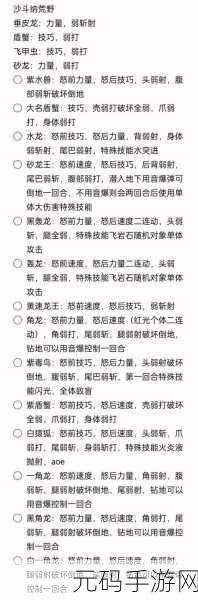 怪物猎人X上位开荒装备选择指南