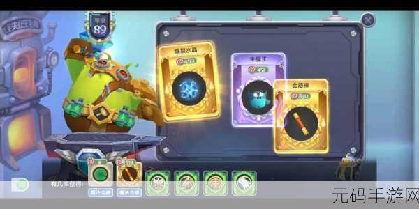球球大作战,星月珍宝箱开启指南