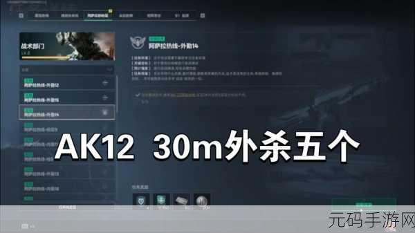 三角洲行动手游新赛季任务系统全面揭秘，探索丰富多样的赛季挑战