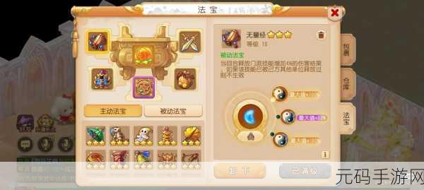 梦幻西游手游,门派转换后法宝更迭智慧策略高效转换指南