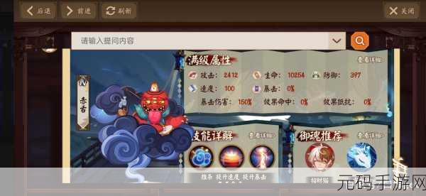 阴阳师赤舌深度探索，全面攻略与技能解析指南
