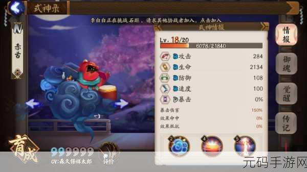 阴阳师赤舌深度探索,全面攻略与技能解析指南