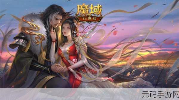 魔域口袋版万元奢礼挑战赛，限时盛宴，激情点燃手游界