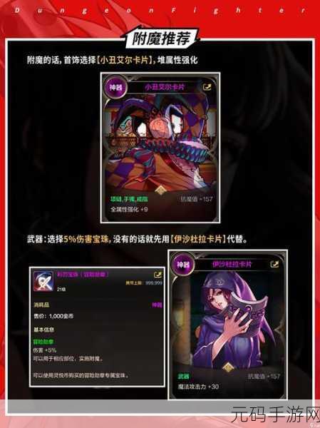 DNF巨腕跟,勇士们的力量之源手游重大版本更新资讯