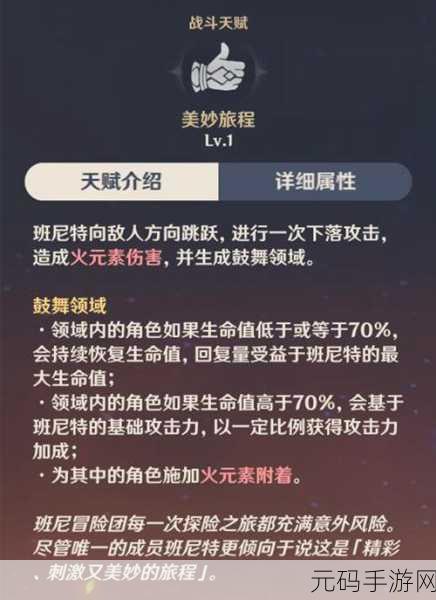原神班尼特任务火把解密全攻略,点燃智慧之光,探索未知冒险