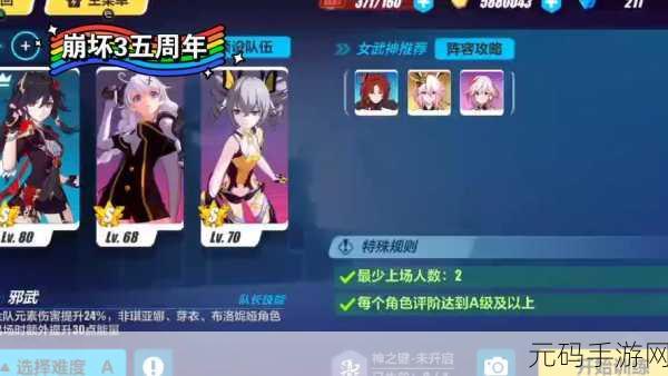 崩坏3迦尼萨属性加点攻略，揭秘战力飙升的秘密武器