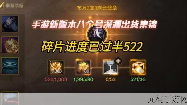 DNF手游2025年圣物碎片搜集宝典，高效收集技巧全揭秘