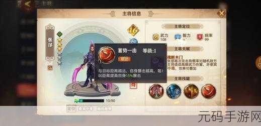 少年三国志2魏国红将张郃强度新攻略，战场猛将的特点、策略及实战深度解析