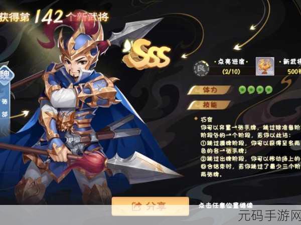 少年三国志2魏国红将张郃强度新攻略,战场猛将的特点、策略及实战深度解析