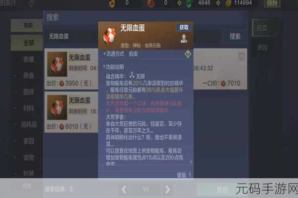 妄想山海有限血蛋高效获取方法与市场趋势深度解析