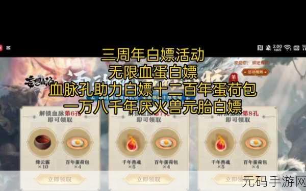 妄想山海有限血蛋高效获取方法与市场趋势深度解析