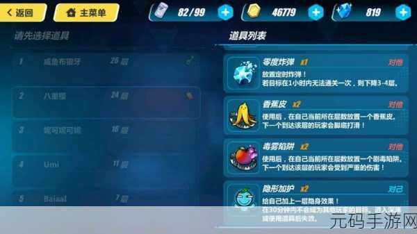崩坏3无尽深渊深度解析，道具运用与配置攻略全览