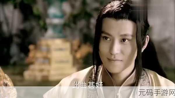 古剑奇谭手游新揭秘,玉衡之谜——长生非永恒深度解析