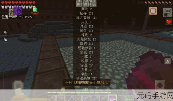 我的世界手游新版本震撼发布,附魔属性叠加,解锁游戏新篇章