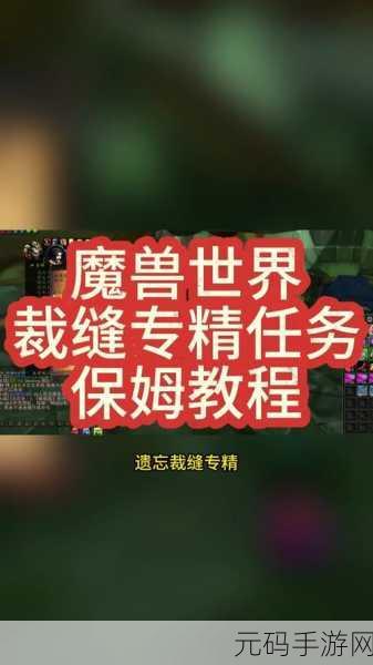 魔兽世界怀旧服裁缝赚钱全攻略