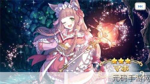 公主连结,初始一星角色全面解析,助力新手玩家快速上手