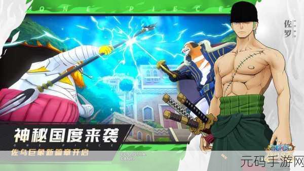 航海王燃烧意志小y4服,勇者的新航程——版本更新与活动盛宴