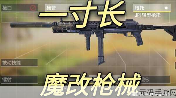 使命召唤手游NA45冲锋枪深度解析,使用技巧与心得分享