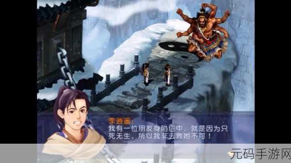 新仙剑奇侠传手游锁妖塔深度玩法指南