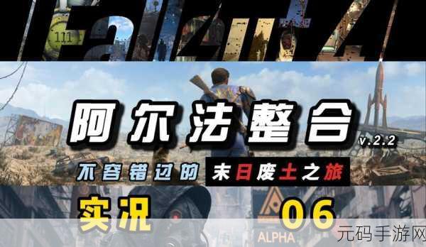 辐射4帮派旗帜制作全攻略,打造废土世界的独特标志