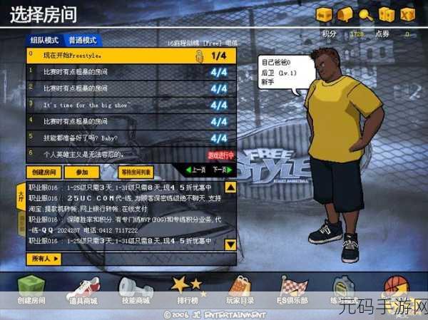 街头篮球PG能力加点攻略，打造全能控卫的秘籍