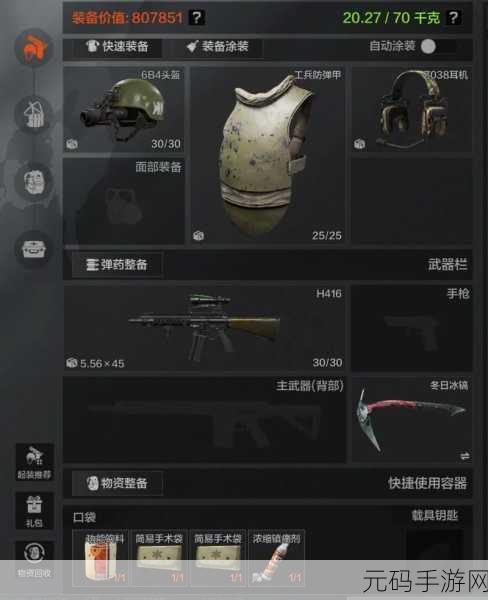 暗区突围新赛季装备回收指南