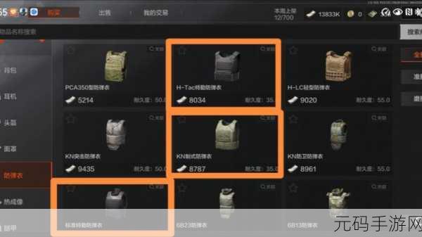 暗区突围新赛季装备回收指南