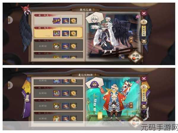 阴阳师聊天频道切换技巧揭秘，无缝畅游神秘阴阳世界的必备指南