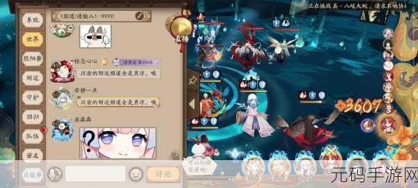 阴阳师聊天频道切换技巧揭秘,无缝畅游神秘阴阳世界的必备指南