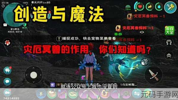 创造与魔法手游资讯，灾厄冥兽——全新强力坐骑登场