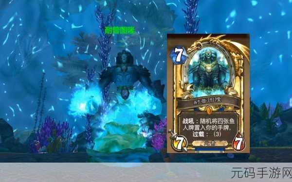 炉石传说耐普图隆卡牌图鉴深度解析与最新资讯